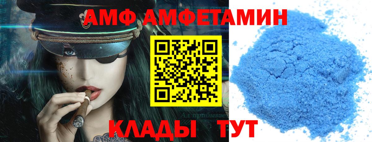 АМФ  Вход с VPN  Гусь-Хрустальный  Amphetamine 98% 