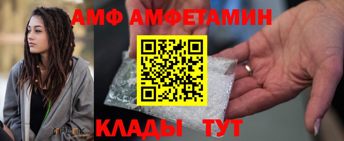 Amphetamine 98% Гусь-Хрустальный