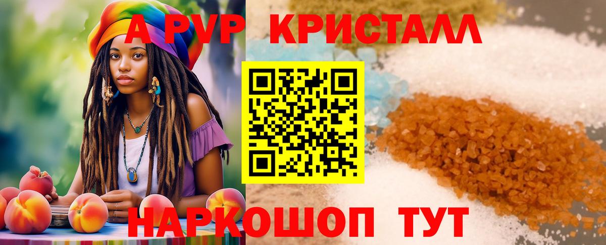 Alfa_PVP СК Гусь-Хрустальный