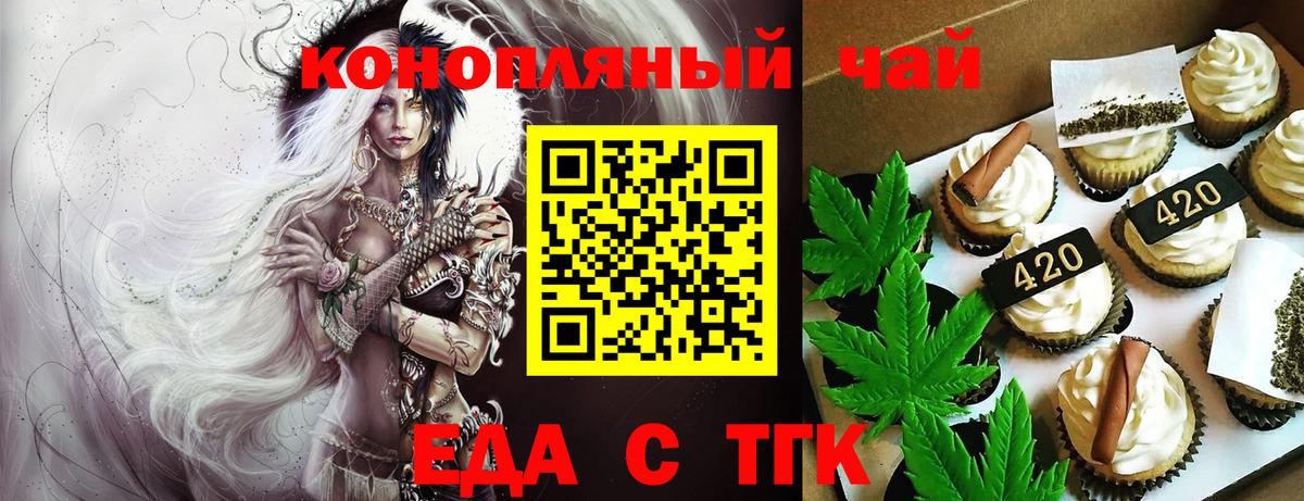 Печенье с ТГК конопля  Вход с VPN  Гусь-Хрустальный 