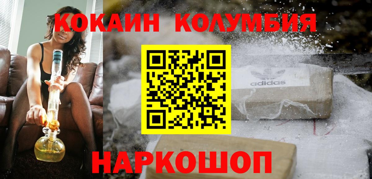 Гусь-Хрустальный  хочу   Вход с VPN  КОКАИН Эквадор  КОКАИН 