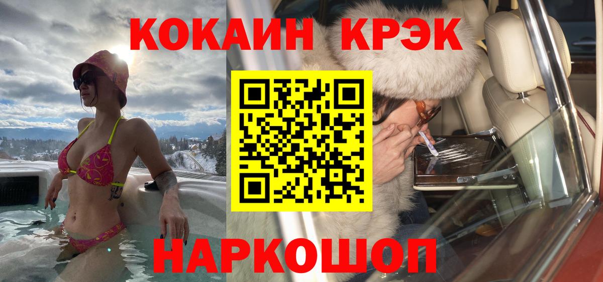 COCAIN FishScale Гусь-Хрустальный