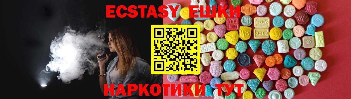 Экстази 280 MDMA  Вход с VPN  Ecstasy louis Vuitton  Гусь-Хрустальный 