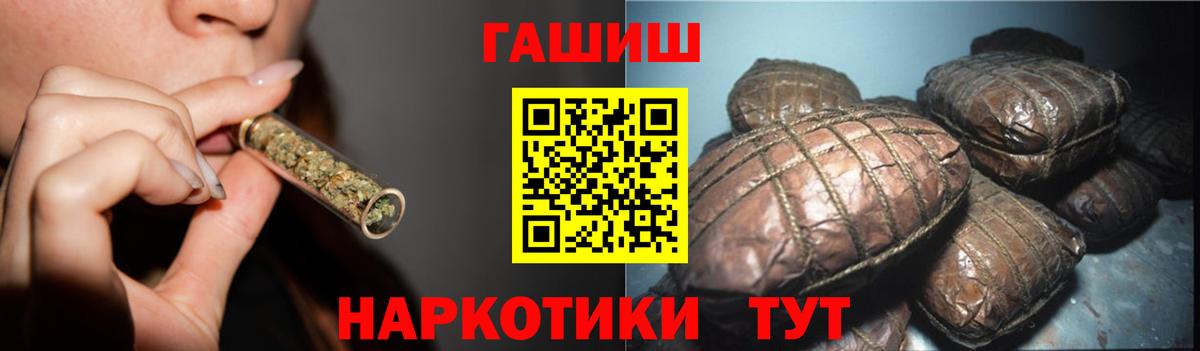 Гашиш VHQ  Вход с VPN  ГАШИШ гашик  Гусь-Хрустальный 