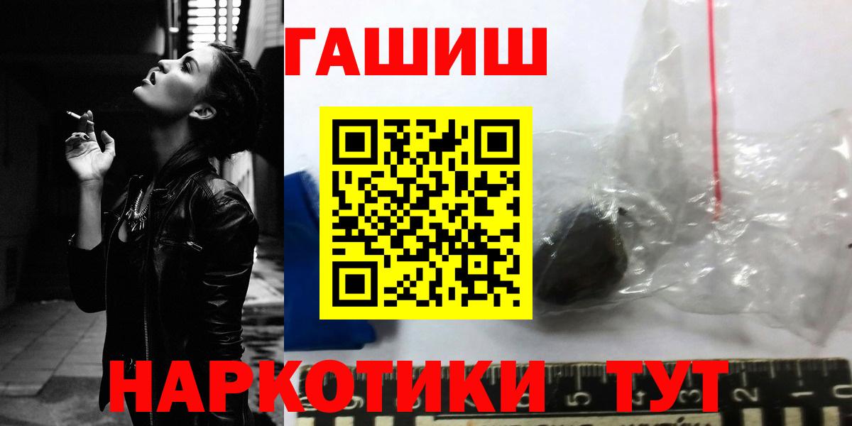 ГАШИШ хэш Гусь-Хрустальный