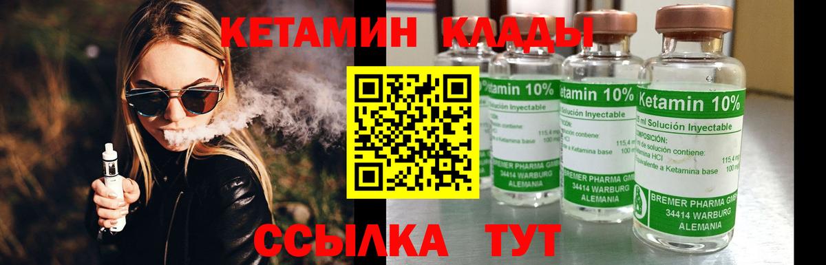 Гусь-Хрустальный  КЕТАМИН ketamine  КЕТАМИН VHQ  МЕГА   Вход с VPN 