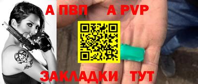 a pvp Кулебаки