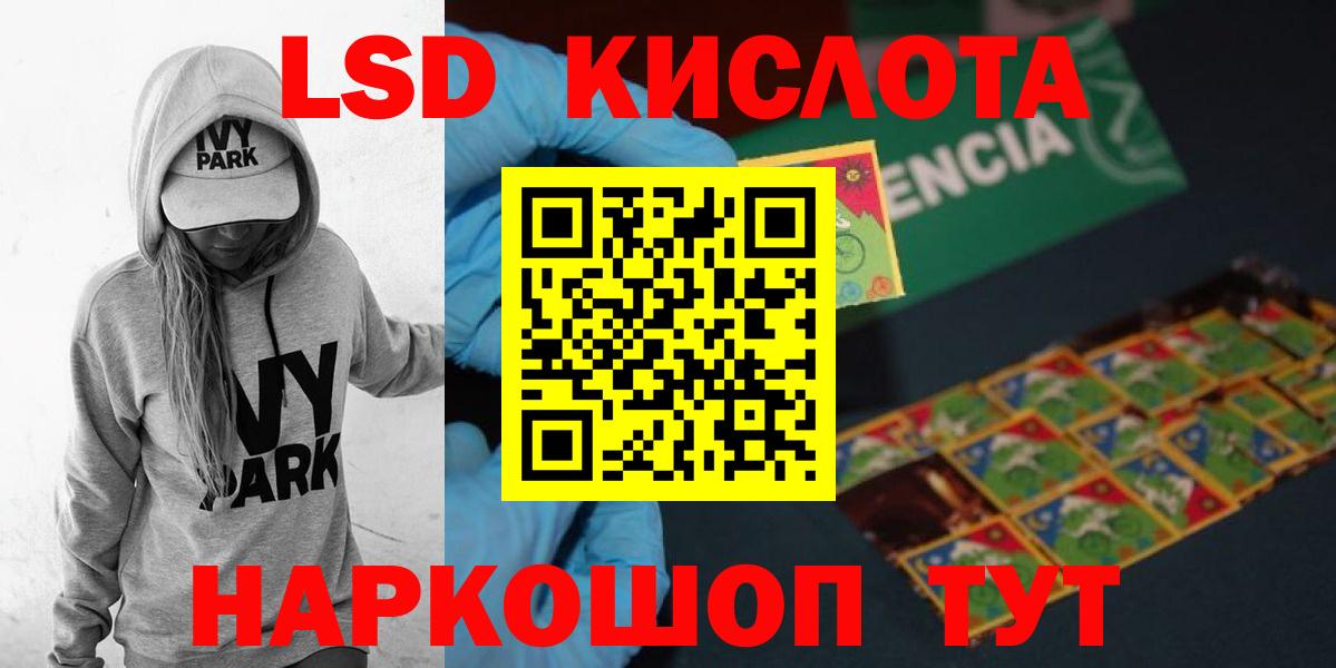 LSD-25 экстази кислота  Вход с VPN  Гусь-Хрустальный 