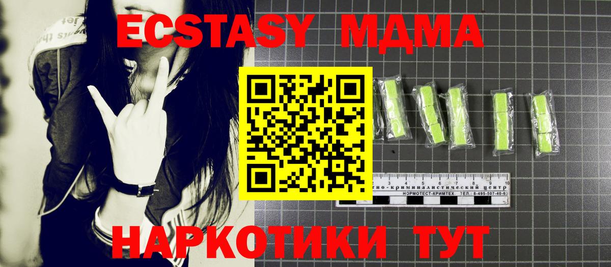 MDMA Molly Гусь-Хрустальный