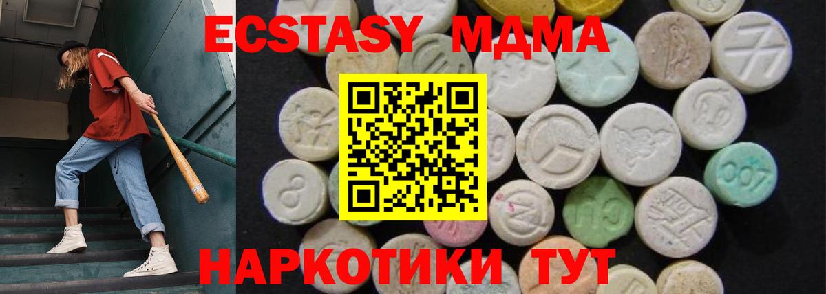 МДМА Molly  Вход с VPN  MDMA Molly  Гусь-Хрустальный 