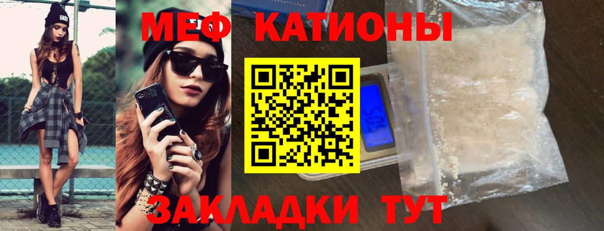 Мефедрон 4 MMC  Вход с VPN  omg маркетплейс  МЕФ  Гусь-Хрустальный  МЯУ-МЯУ 