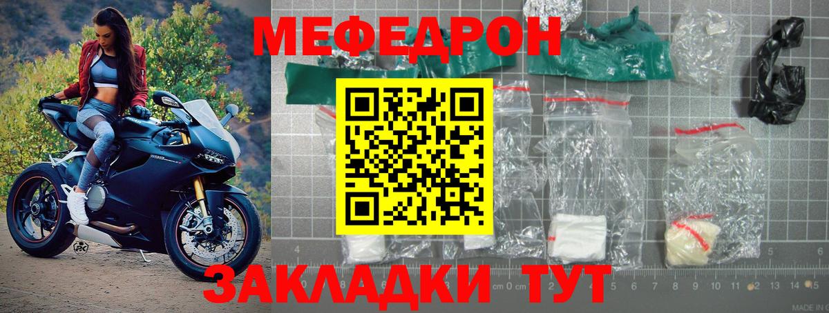 МЕФ мука Гусь-Хрустальный