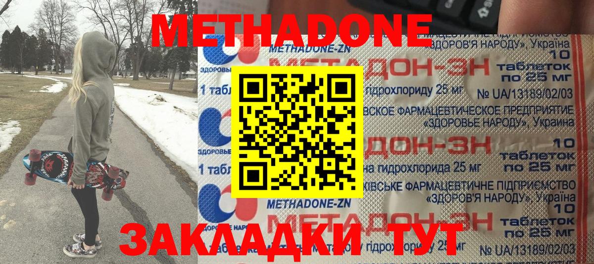 Гусь-Хрустальный  Метадон methadone  Вход с VPN 