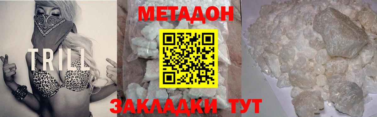 МЕТАДОН VHQ Гусь-Хрустальный