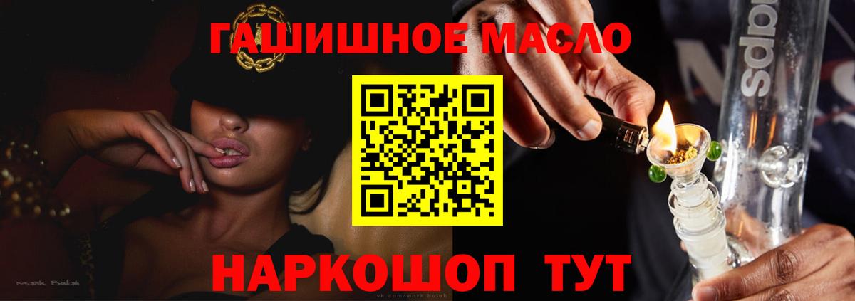 Дистиллят ТГК вейп  Дистиллят ТГК THC oil  Вход с VPN  Гусь-Хрустальный 